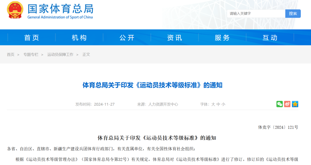微信图片_20250106111353.jpg