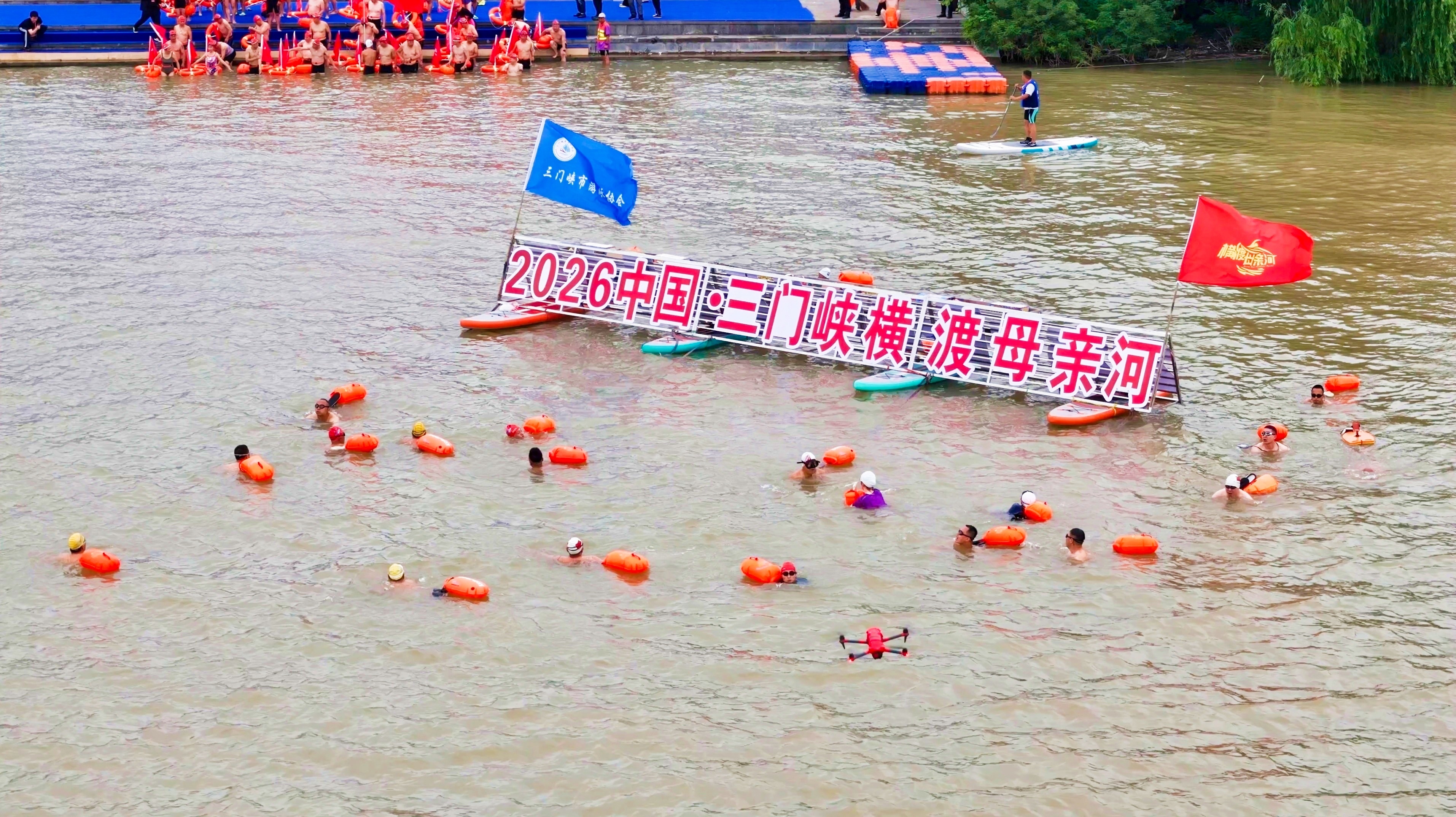 2026年“大江大河”全国群众公开水域游泳系列赛暨2026中国·三门峡横渡母亲河活动成功举办